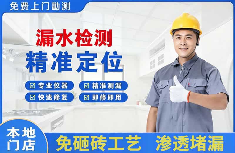 兴田漏水检测精准定位